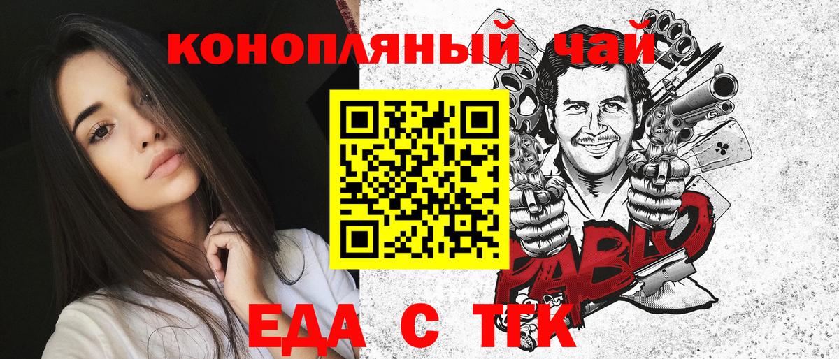 Бутурлиновка  Canna-Cookies марихуана  Вход с VPN 