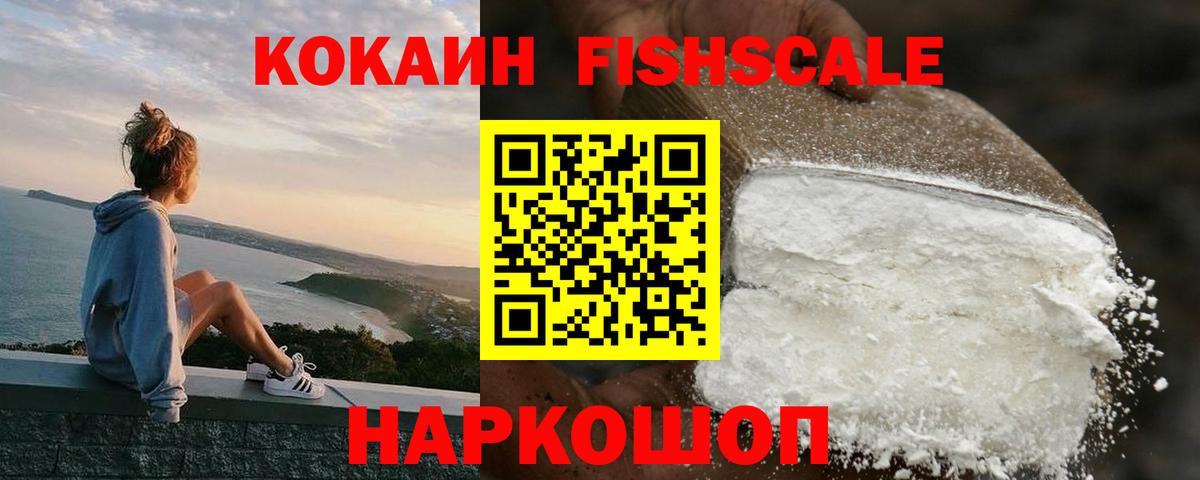 Кокаин 98% Бутурлиновка