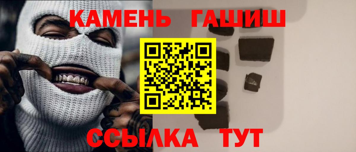 ГАШИШ ice o lator Бутурлиновка