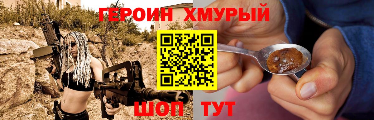 Героин афганец Бутурлиновка
