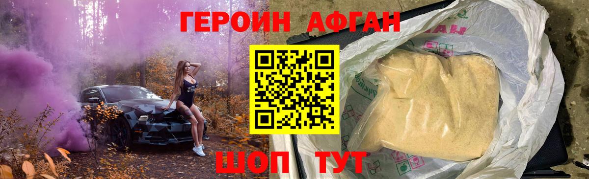 Бутурлиновка  ГЕРОИН Афган  Вход с VPN 