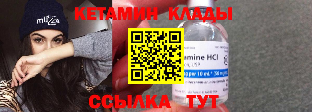 Бутурлиновка  Кетамин ketamine  Вход с VPN  Кетамин ketamine 