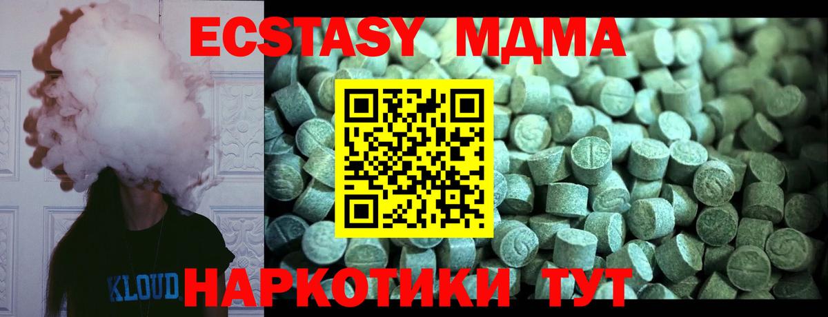 МДМА молли  MDMA Molly  Вход с VPN  MDMA  Бутурлиновка 