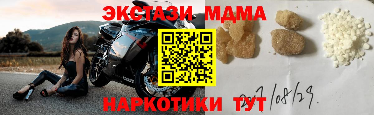 MDMA Molly Бутурлиновка