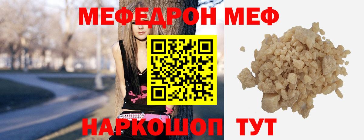 МЕФ  МЯУ-МЯУ мука  Бутурлиновка  Вход с VPN  omg ссылка  Мефедрон мяу мяу 