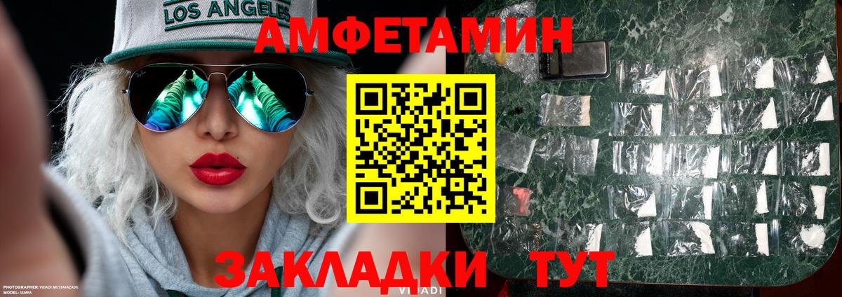 МЕТАМФЕТАМИН кристалл Бутурлиновка