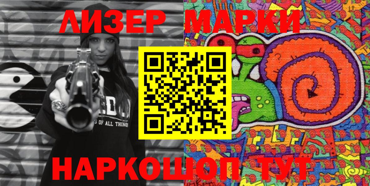 Бутурлиновка  Наркотические марки 1,5мг  Марки N-bome  Вход с VPN 