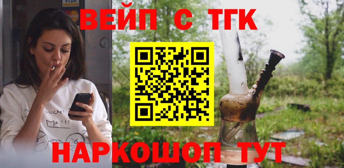 Бутурлиновка  hydra   Вход с VPN  ТГК жижа 