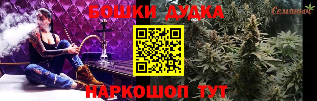 Бутурлиновка  Конопля Amnesia  МАРИХУАНА планчик  Вход с VPN  Бошки Шишки индика 